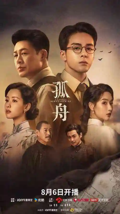 番薯动漫 长夜归途