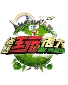 番薯动漫 荒野搭子